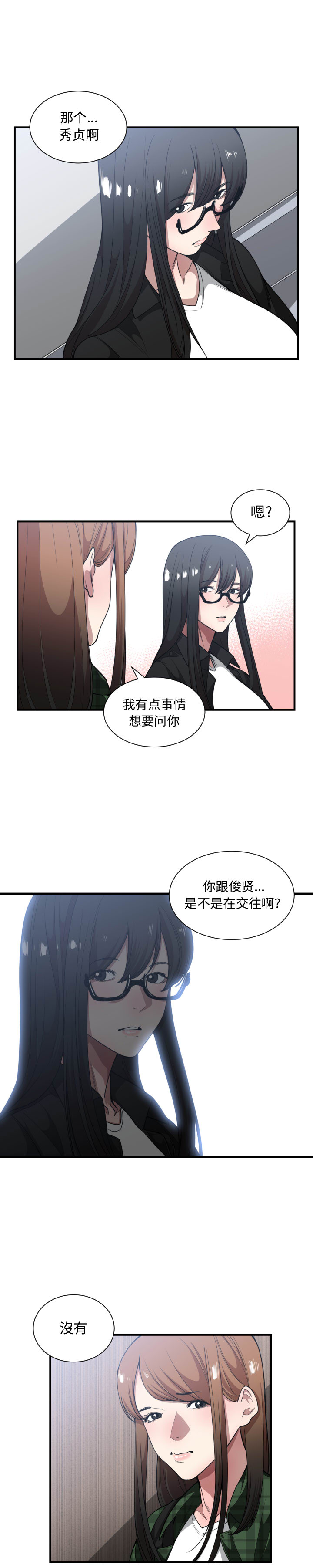 有什么了不起的！ 有什么了不起的!：21