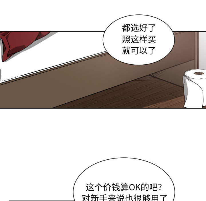 有什么了不起的！ 有什么了不起的!：10