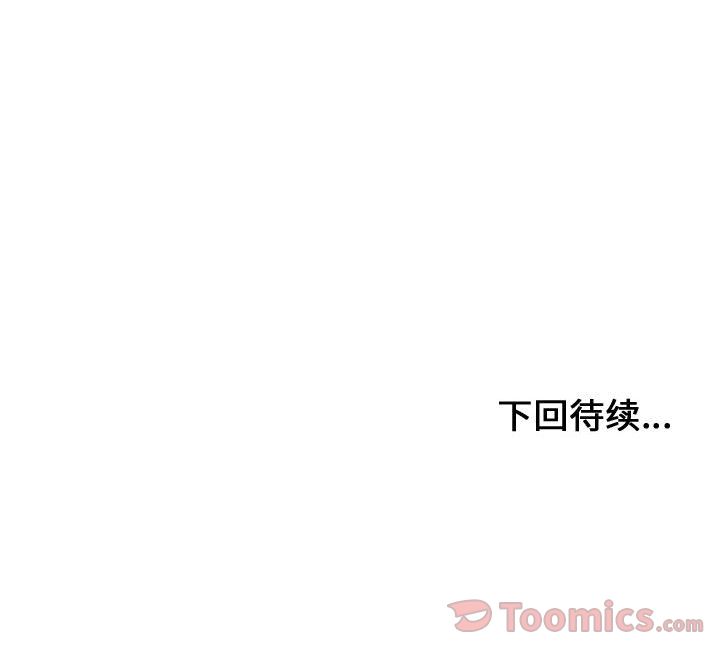 有什么了不起的！ 有什么了不起的!:第30话