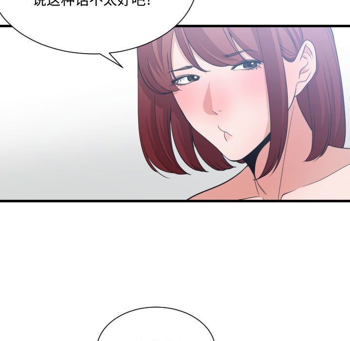 有什么了不起的！ 有什么了不起的!:第32话
