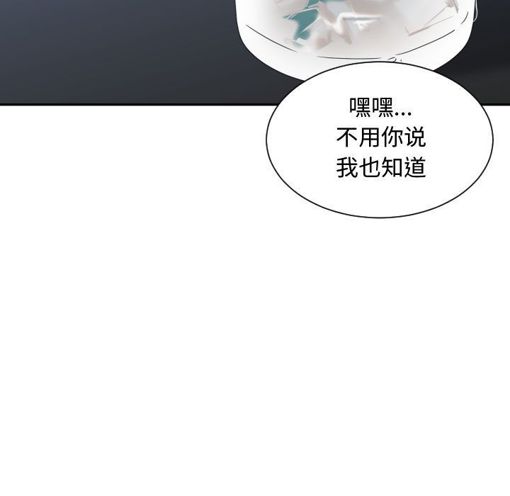 有什么了不起的！ 有什么了不起的!:第42话