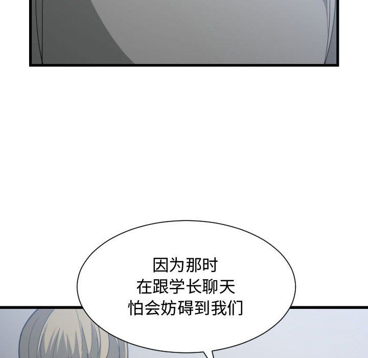 有什么了不起的！ Up有什么了不起的!:第34话