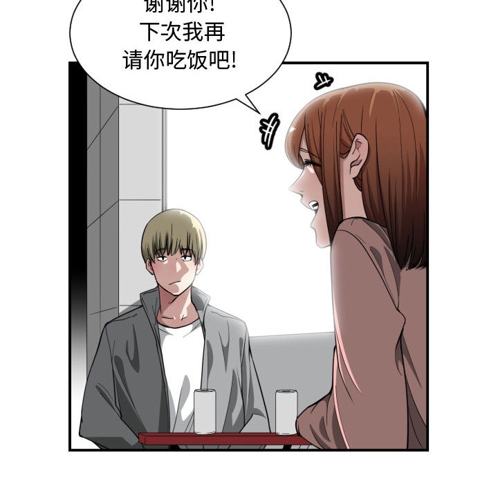 有什么了不起的！ 有什么了不起的!：14