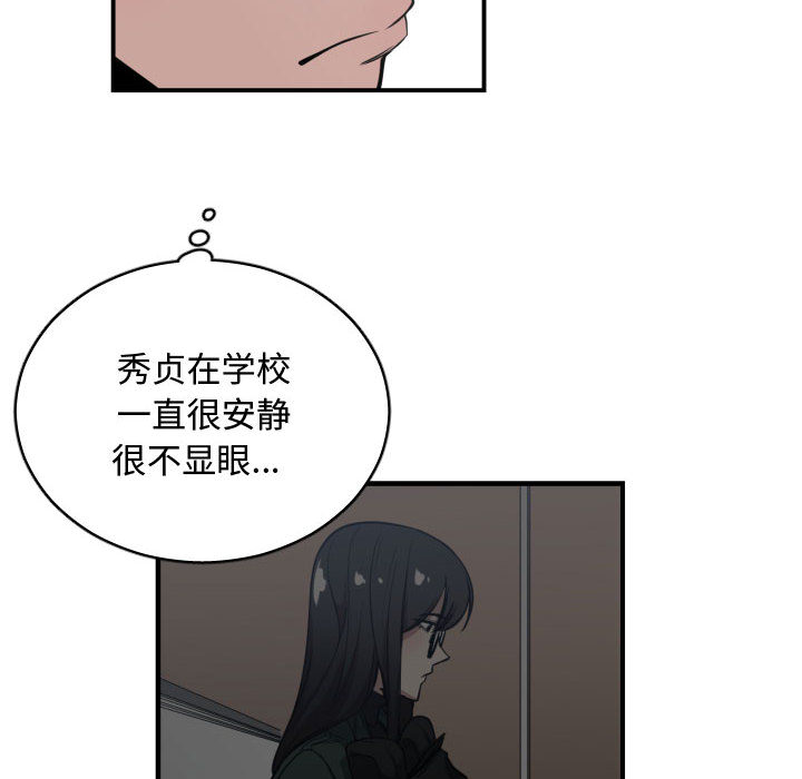 有什么了不起的！ 有什么了不起的!：14