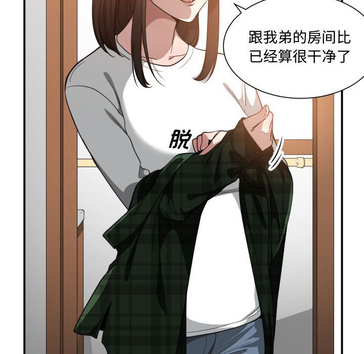 有什么了不起的！ 有什么了不起的!：23