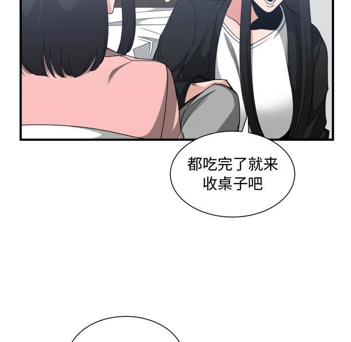 有什么了不起的！ 有什么了不起的!:第38话