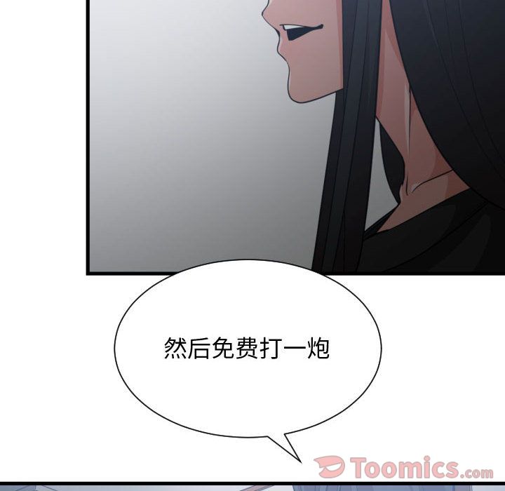 有什么了不起的！ Up有什么了不起的!:第34话