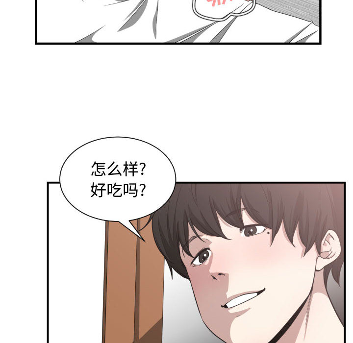 有什么了不起的！ 有什么了不起的!：14