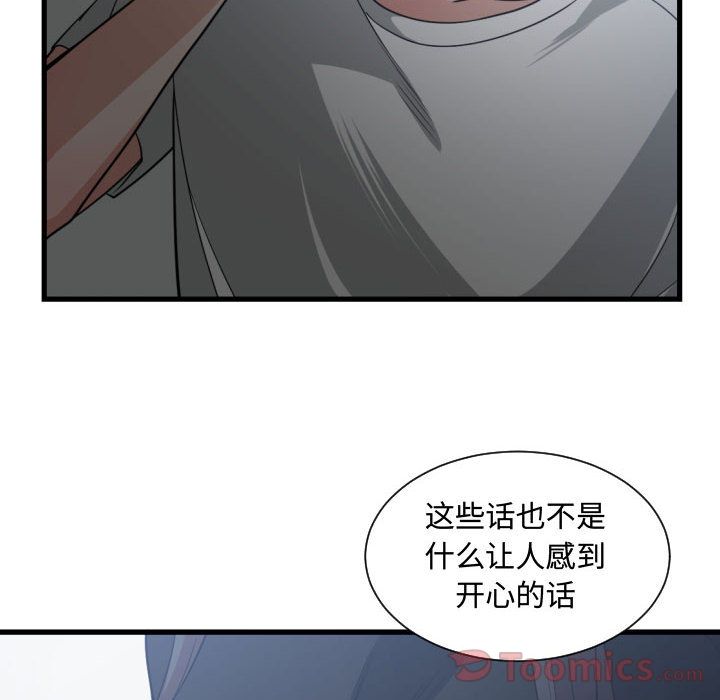 有什么了不起的！ Up有什么了不起的!:第34话
