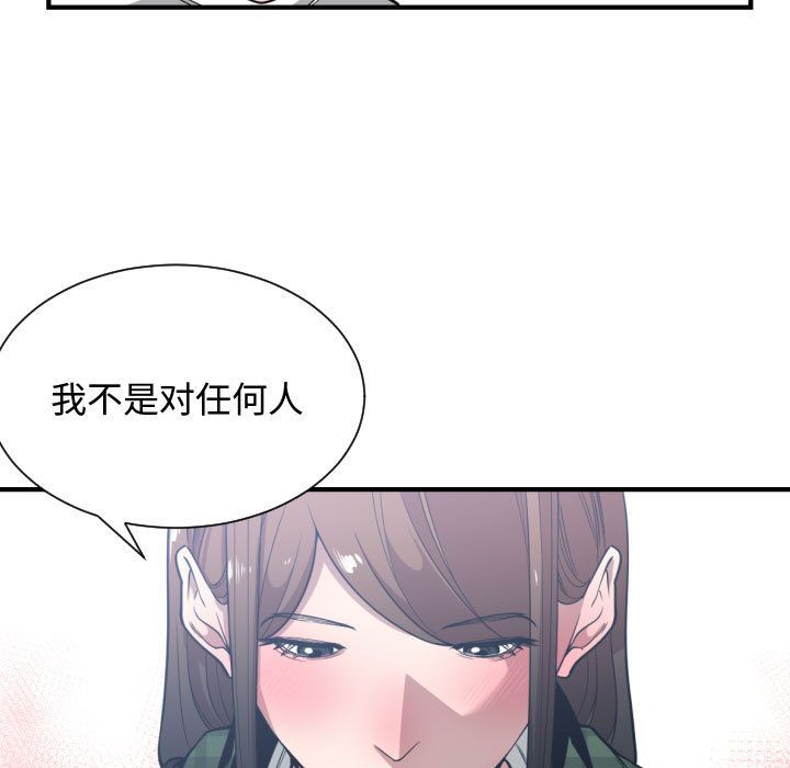 有什么了不起的！ 有什么了不起的!：23