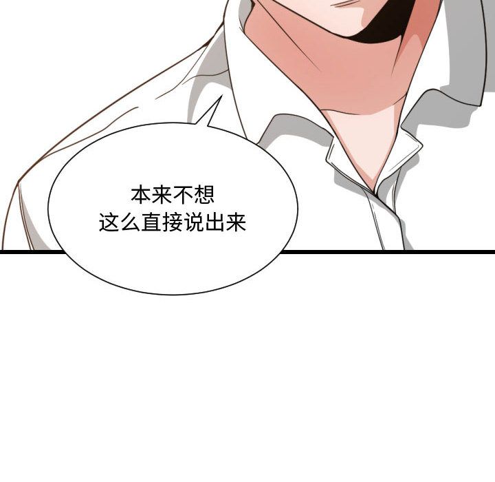 有什么了不起的！ 有什么了不起的!:第33话