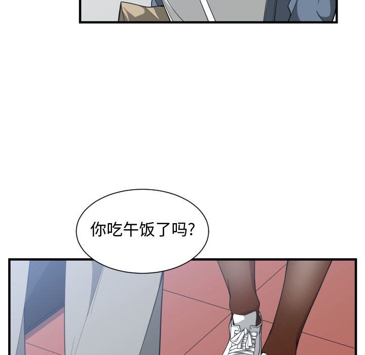 有什么了不起的！ 有什么了不起的!第27话