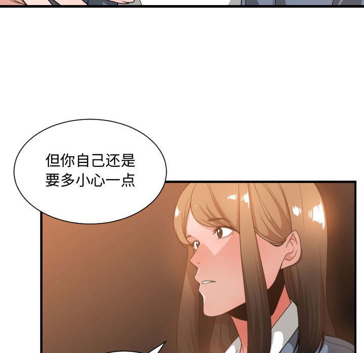 有什么了不起的！ 有什么了不起的!第28话