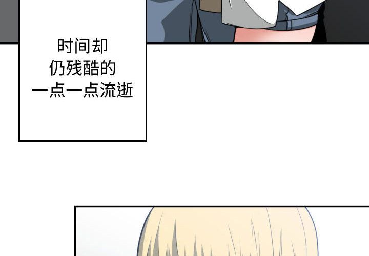 有什么了不起的！ 有什么了不起的!:第44话