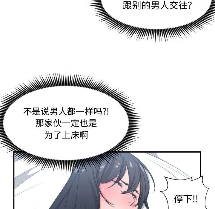 有什么了不起的！ 有什么了不起的!:第41话