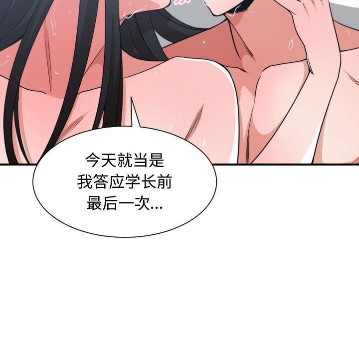 有什么了不起的！ 有什么了不起的!:第40话