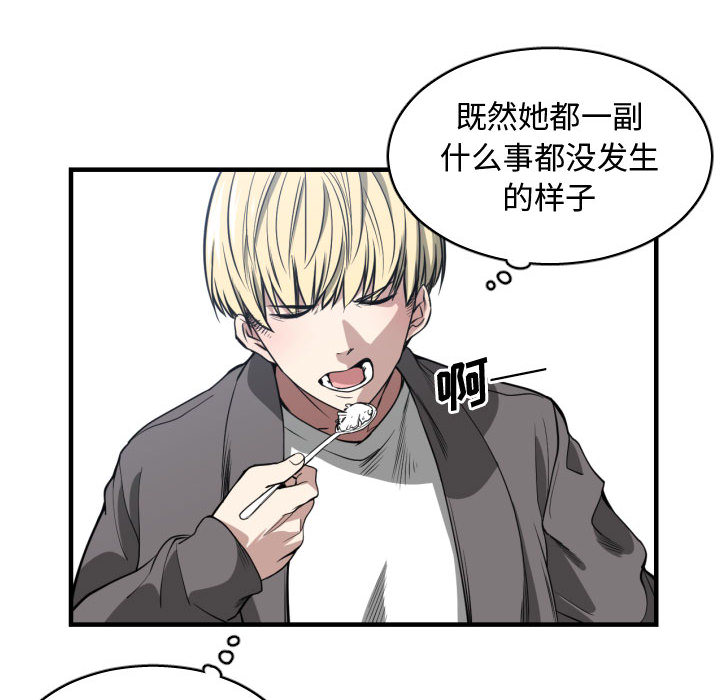 有什么了不起的！ 有什么了不起的!：2