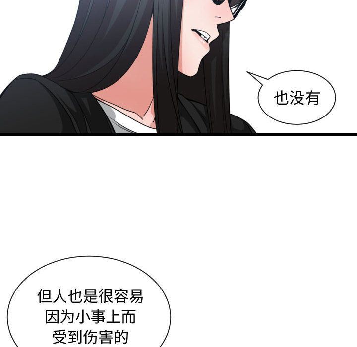 有什么了不起的！ 有什么了不起的!:第38话