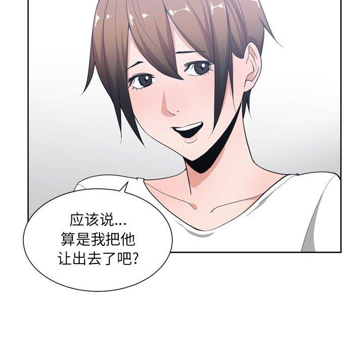 有什么了不起的！ [完结]：第50话