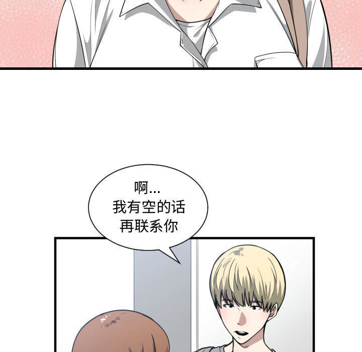 有什么了不起的！ 有什么了不起的!：16