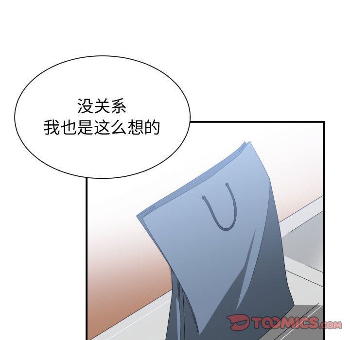 有什么了不起的！ 有什么了不起的!:第37话