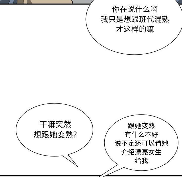 有什么了不起的！ 有什么了不起的!第27话