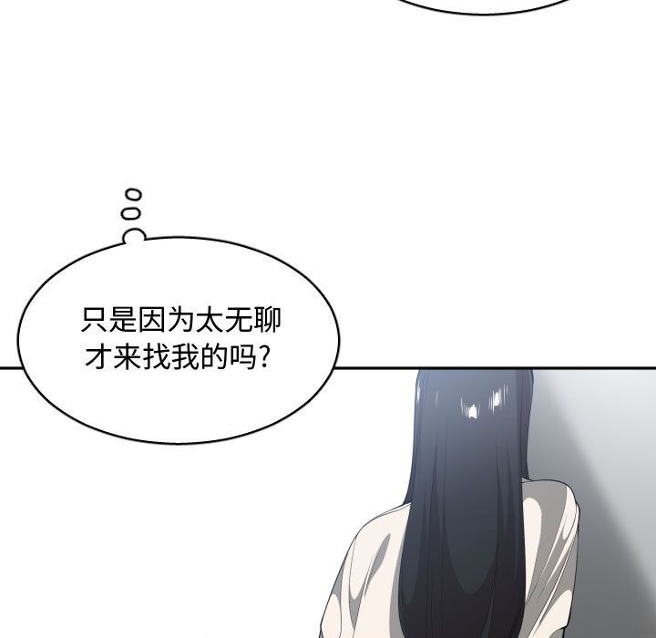有什么了不起的！ 有什么了不起的!:第31话