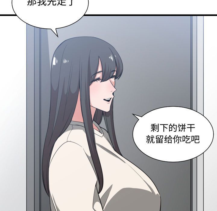 有什么了不起的！ 有什么了不起的!:第31话