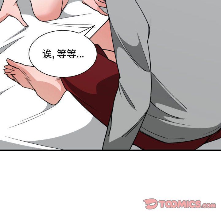 有什么了不起的！ 有什么了不起的!:第40话