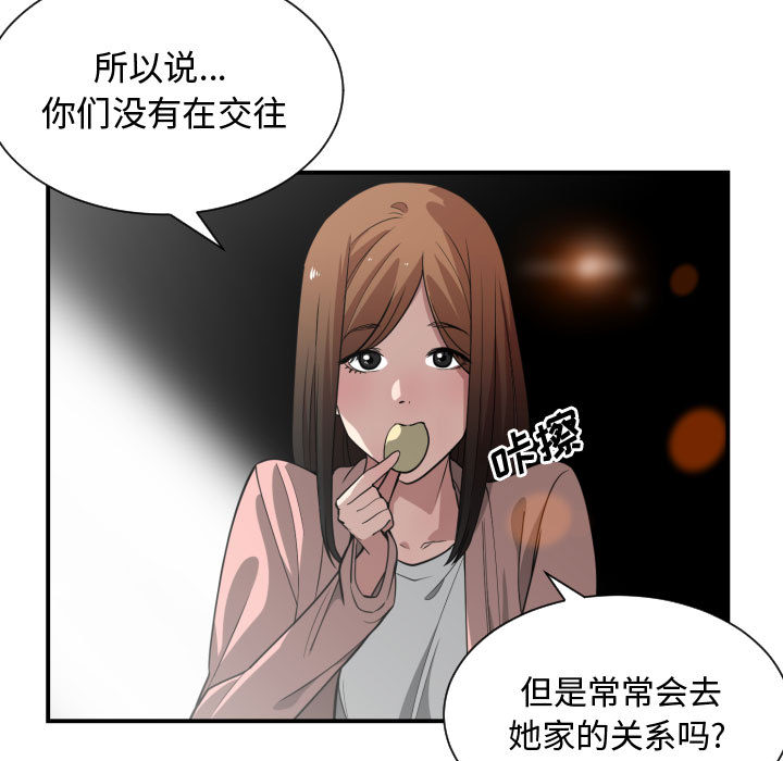 有什么了不起的！ 有什么了不起的!：14
