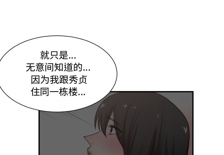 有什么了不起的！ 有什么了不起的!：14