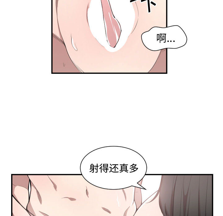 有什么了不起的！ 有什么了不起的!：4