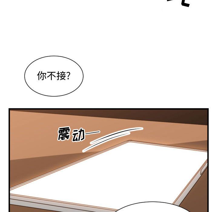 有什么了不起的！ 有什么了不起的!:第33话