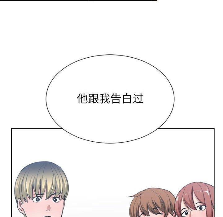 有什么了不起的！ [完结]：第50话
