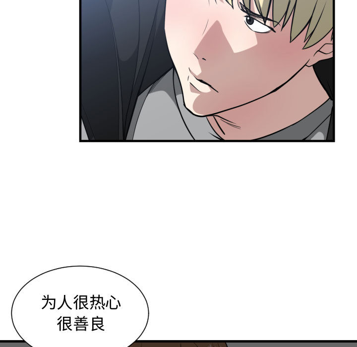 有什么了不起的！ 有什么了不起的!：16