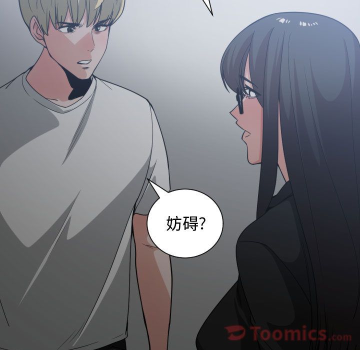 有什么了不起的！ Up有什么了不起的!:第34话