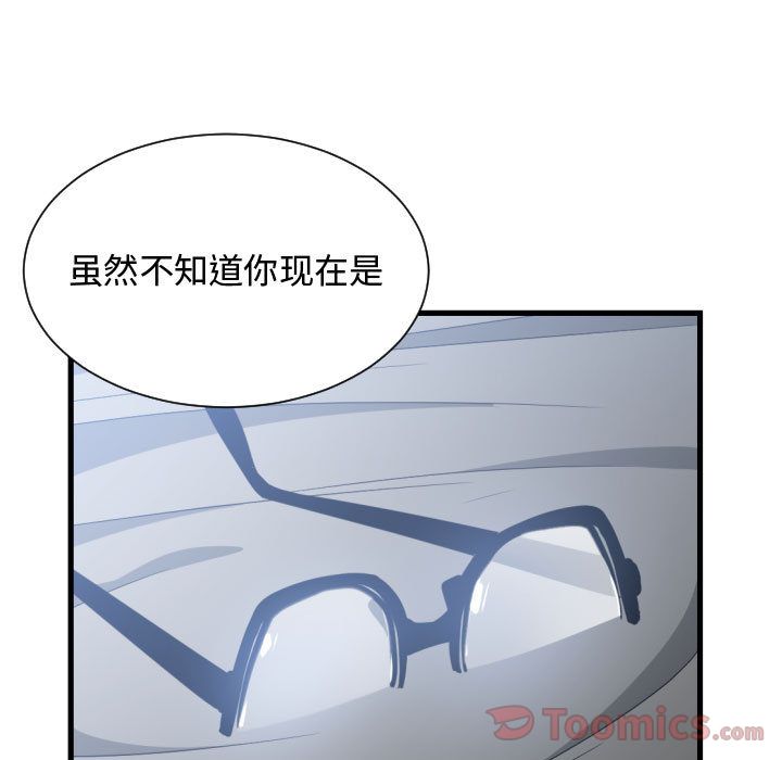 有什么了不起的！ Up有什么了不起的!:第34话