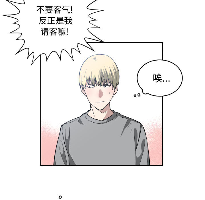 有什么了不起的！ 有什么了不起的!：17