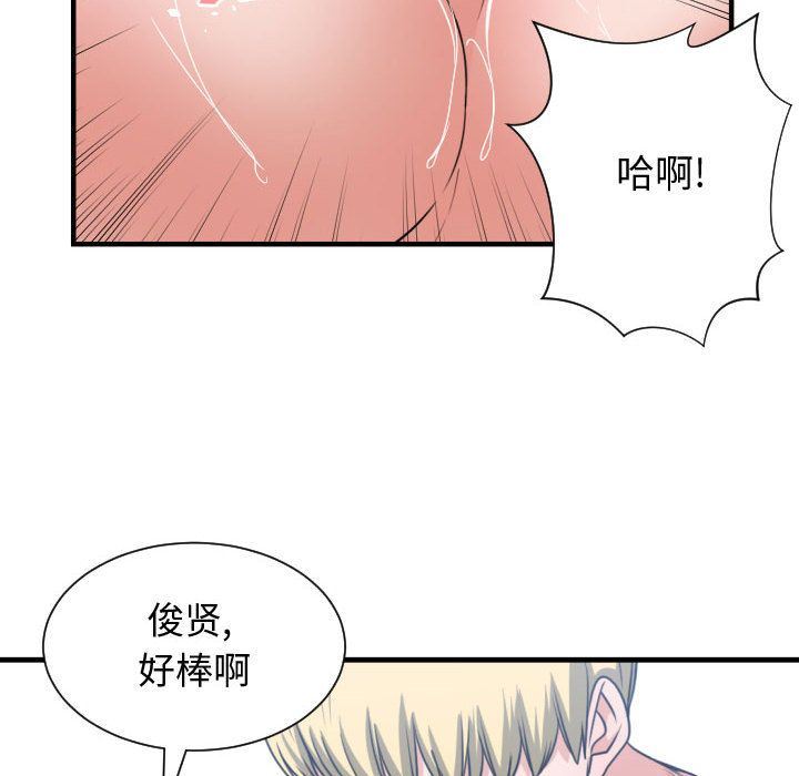 有什么了不起的！ 有什么了不起的!:第40话