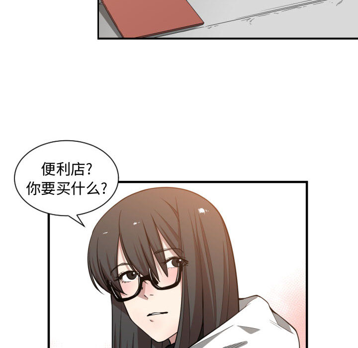 有什么了不起的！ 有什么了不起的!：10