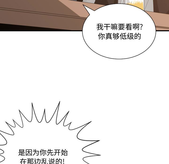 有什么了不起的！ 有什么了不起的!第28话