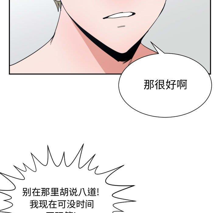 有什么了不起的！ [完结]：第50话