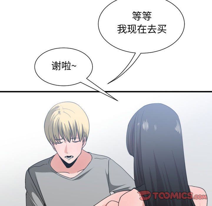 有什么了不起的！ 有什么了不起的!:第39话