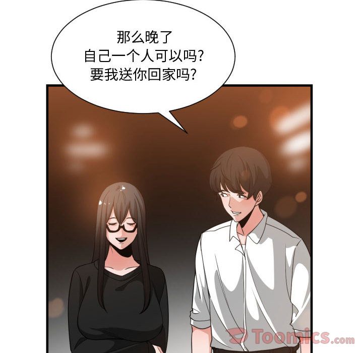 有什么了不起的！ 有什么了不起的!:第33话