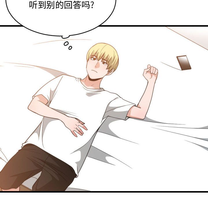 有什么了不起的！ 有什么了不起的!:第33话