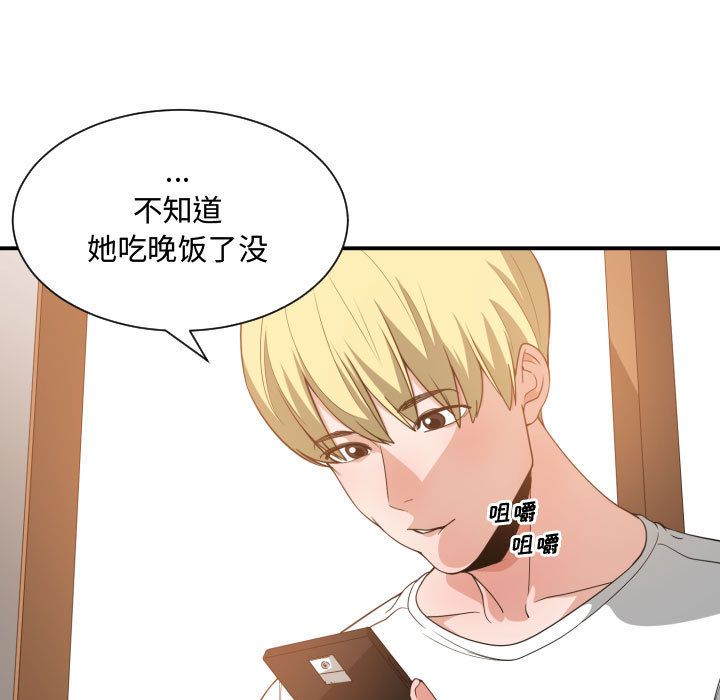 有什么了不起的！ 有什么了不起的!:第32话