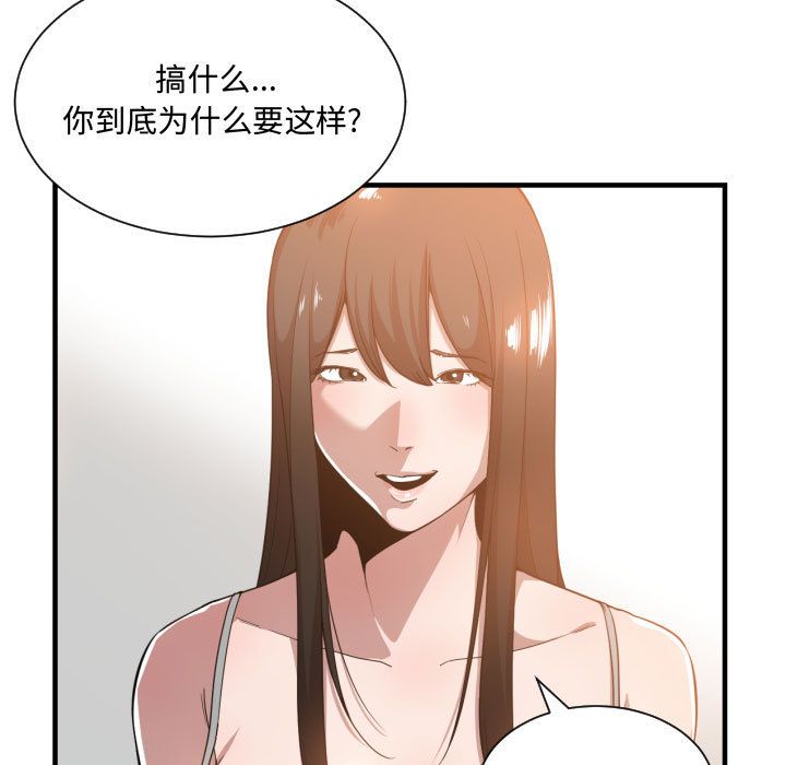 有什么了不起的！ 有什么了不起的!：25