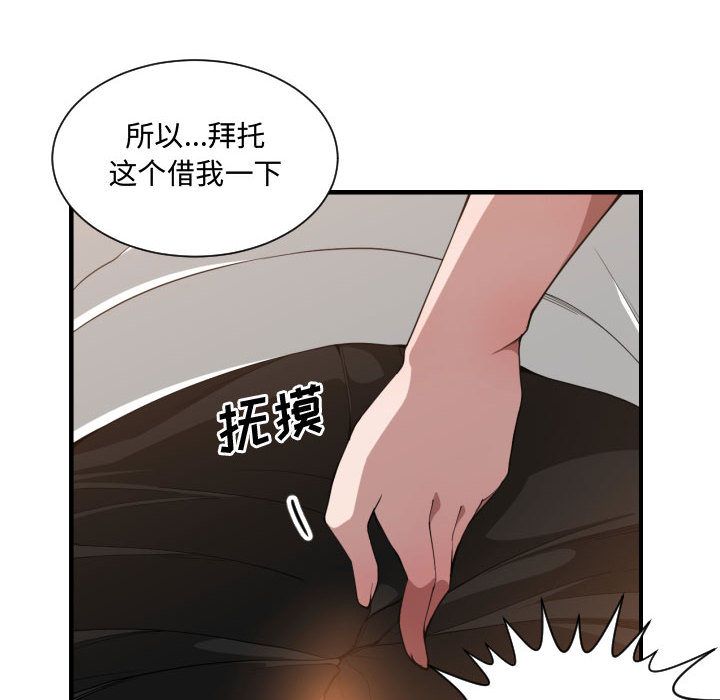 有什么了不起的！ 有什么了不起的!：25