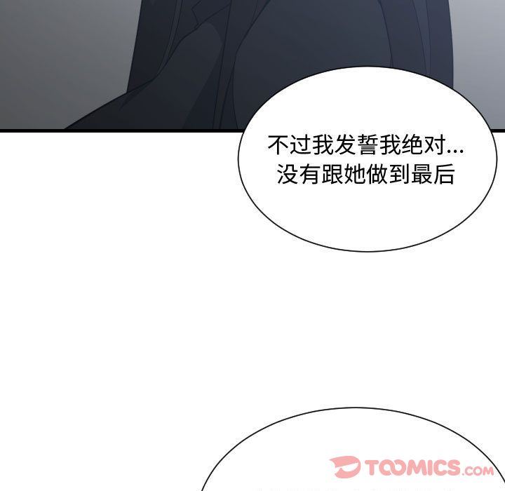 有什么了不起的！ 有什么了不起的!:第35话