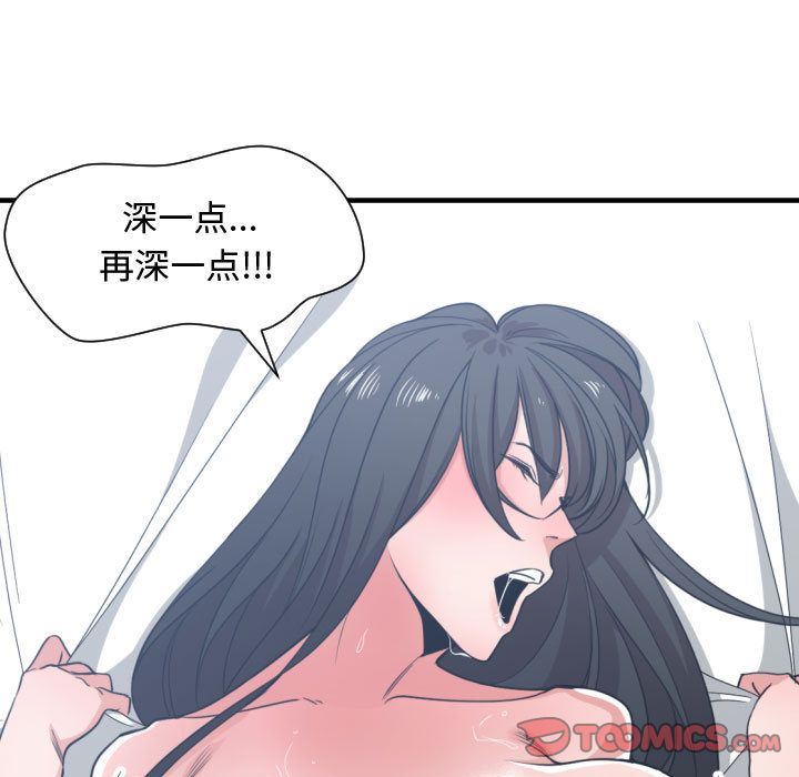 有什么了不起的！ 有什么了不起的!:第40话